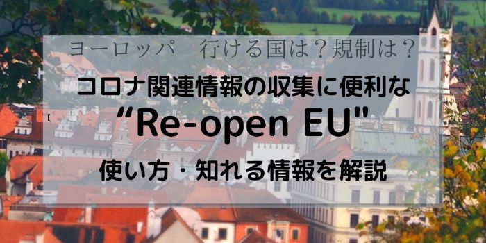 Re open EU